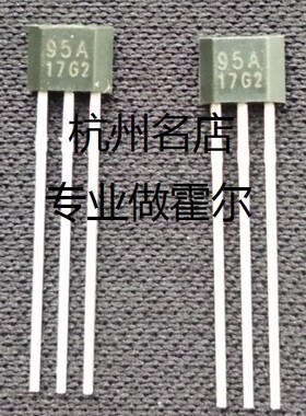95A高精度模拟线性霍尔元件SS495A1电子油门SS495A磁敏传感器96B
