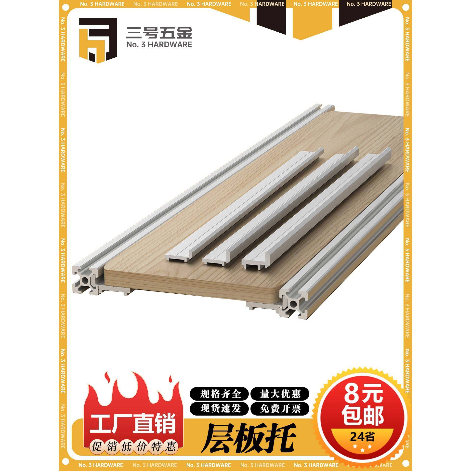 铝型材层板托支架2020外侧板材3030固定件桌面木板框架4040连接件