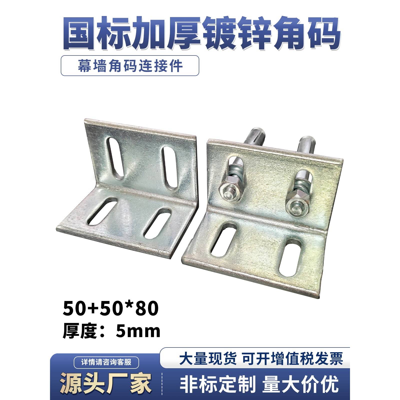 双排孔角码连接件加大加厚L型直角立柱三角铁焊接钢结构50+50*80