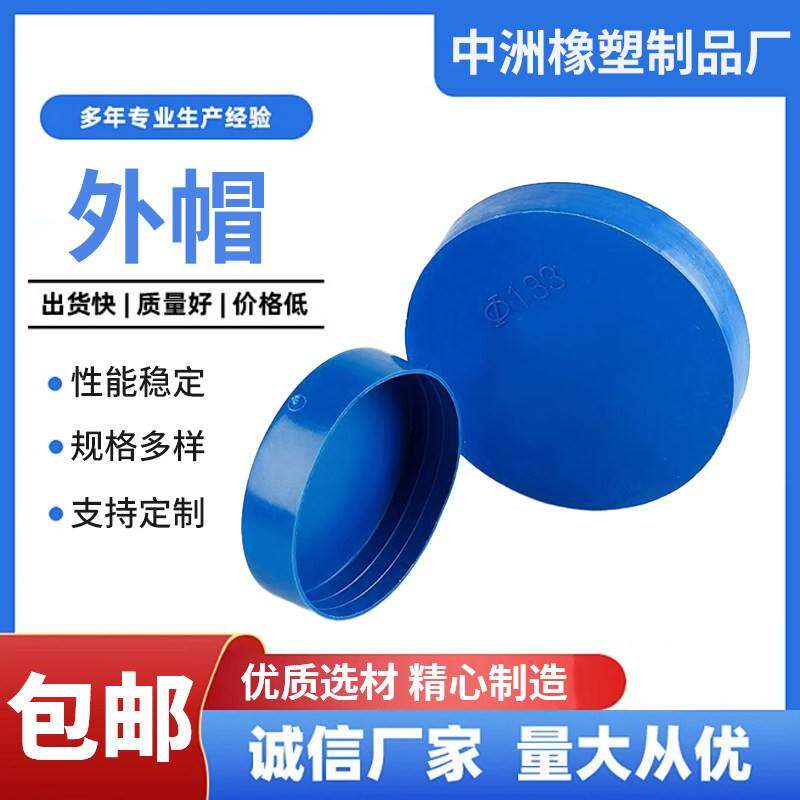 钢管塑料管帽堵盖内螺纹防尘蓝色封头保护套塑料管堵圆形堵盖外帽