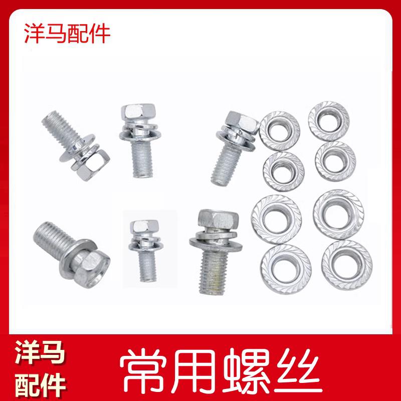 洋马50/AG600/70/82/85/880/1180收割机配件常用螺栓螺丝螺帽帽子