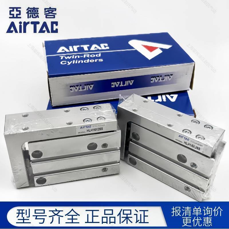 亚德客原装滑台气缸HLH6/10/16/20X5SX10SX15SX20X25SX30X40SX50S