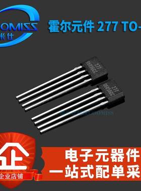 ATS277H FS277LF AH277AZ4 YS277 霍尔元件 TO-94 磁性传感器