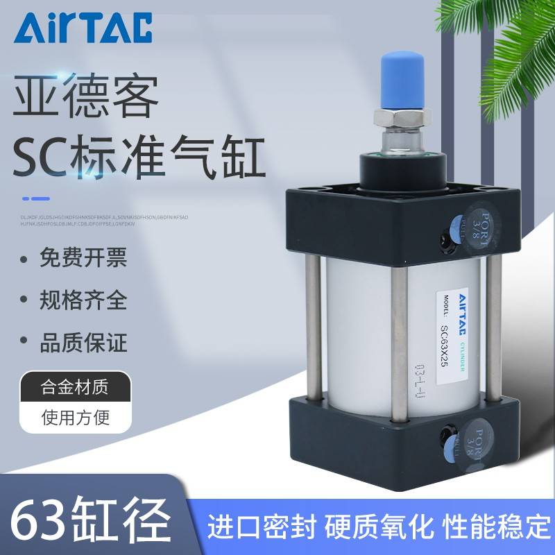 亚德客拉杆式标准气缸SC32/40/50/63/80X50X100X125X300X500X1000