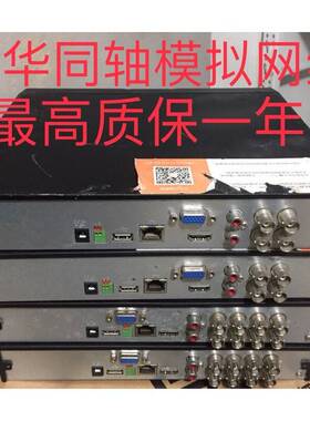 大华HCVR4/8/16路同轴CVI模拟网络200万混合1080P高清硬盘录像机