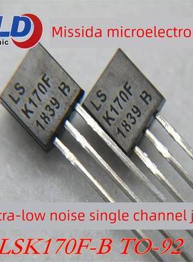 LSK170-B LSK170 LSK170F-B TO-92 超低噪声单通道JFET场效应管