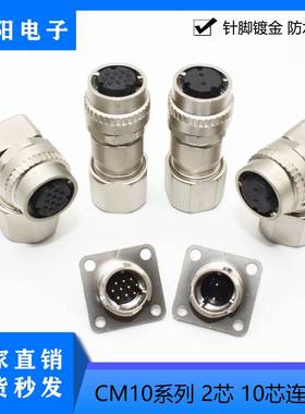 安川伺服编码器DDK接头CM10-SP10S-M-D电机制动插头CM10-SP2S-S-D