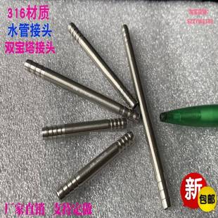 316不锈钢双头皮管接头双头宝塔接头橡胶软管直通对接头6/8/10/12