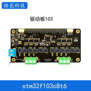 STM32 SimpleFOC开 源双路无刷马达驱动器开 发板