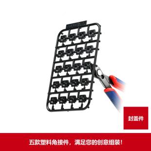 1010铝型材塑料角接件 塑料连接件 10x10专用型材注塑角接配件