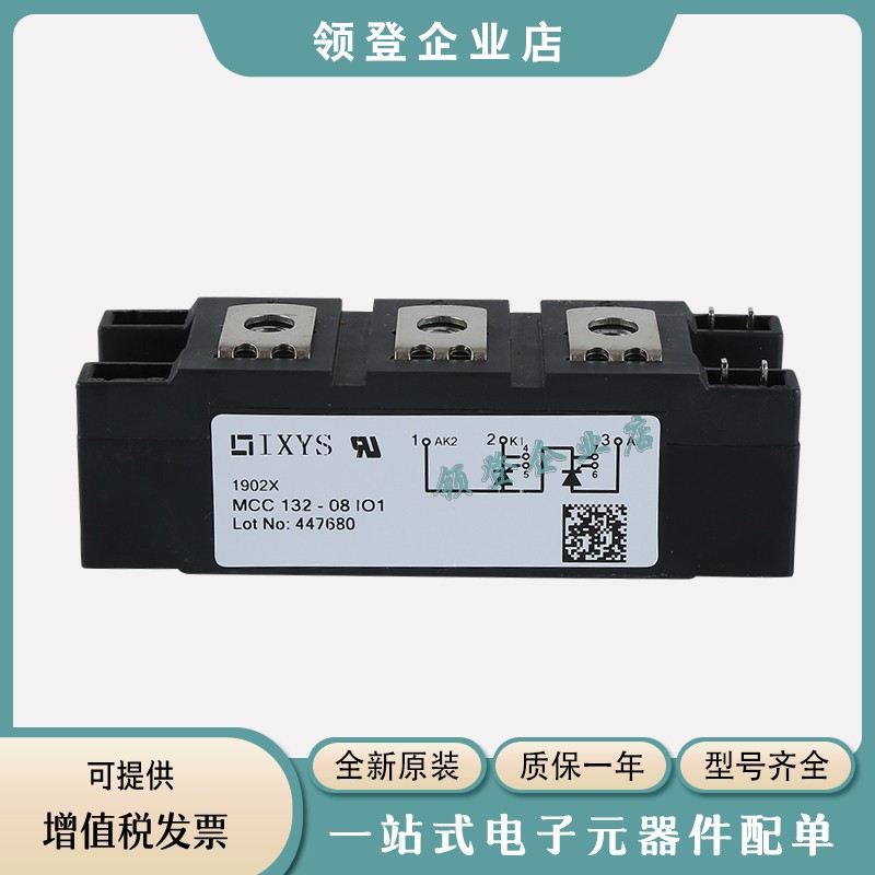 可控硅二极管模块MDD/MCD/MCC44 56 72 95 132-08io8B 12 16io1B