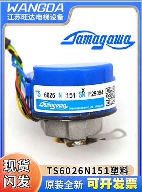 日立电梯主机门机用多摩川TS6026N151全新原装旋转编码器