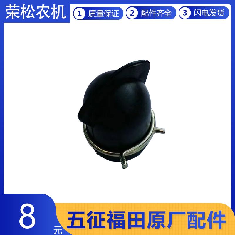 五征农用三轮车奥翔翔运虎小银虎空滤器防尘帽原厂配件大全防尘盖