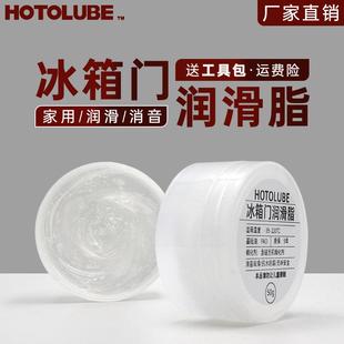 转轴消音降噪油 冰箱门润滑脂 食品级家用安全硅油无色透明防水