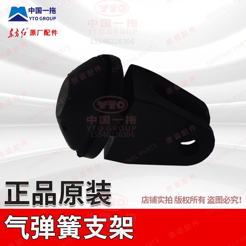 东方红拖拉机404/504/554/604后窗气弹簧支架 原装正品