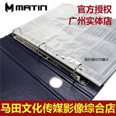 马田 MATIN摄影收纳盒底片盒活页无酸幻灯片储存盒活页册 M-9413
