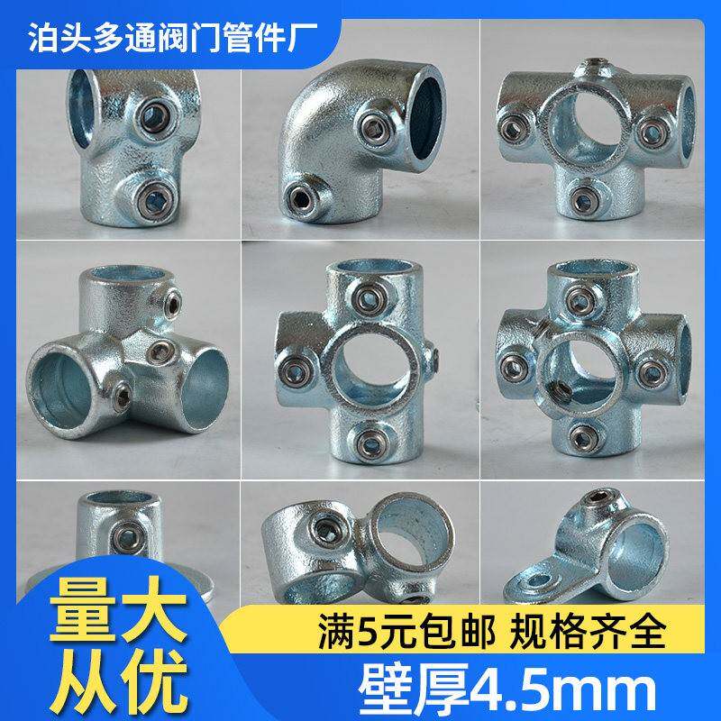 4分6分1寸圆管连接件铁管圆镀锌钢管水管接头货架护栏鱼池棚架