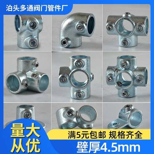 4分6分1寸圆管连接件铁管圆镀锌钢管水管接头货架护栏鱼池棚架