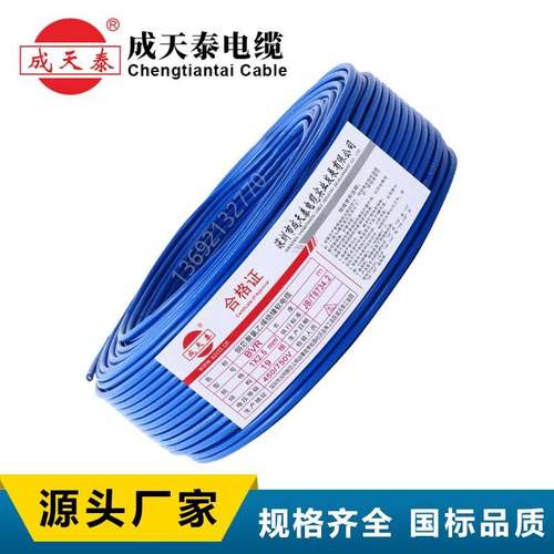 成天泰家装电线 BVR 2.5平方 铜芯多股软电线