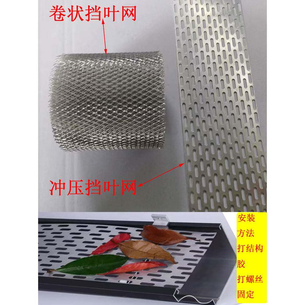天沟屋檐网水沟挡树叶过滤网屋檐雨水槽网铝制防护网防堵塞挡叶网