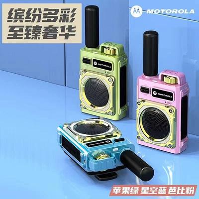 Motorola对讲机大功率民用50公里户外远距离儿童情侣酒店一键对频