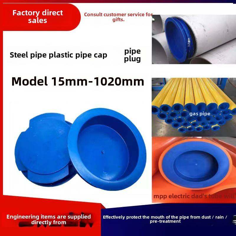 钢管塑料管帽圆形封头嵌入式塑料管塞防尘堵头电力管螺纹保护盖帽