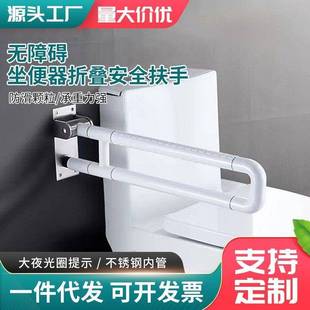 卫生间马桶拉手浴室老人安全起身栏杆残疾折叠上翻U型座便器扶手