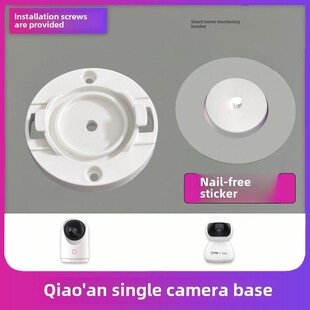 适用于乔安摄像头安爸B6底座上墙固定倒吊安装圆形V380卡扣配件