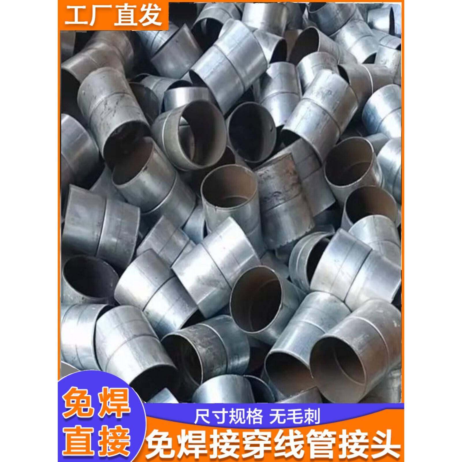 厂家镀锌钢管接头DN100钢管套筒穿线管套接SC连接件免焊直接定做