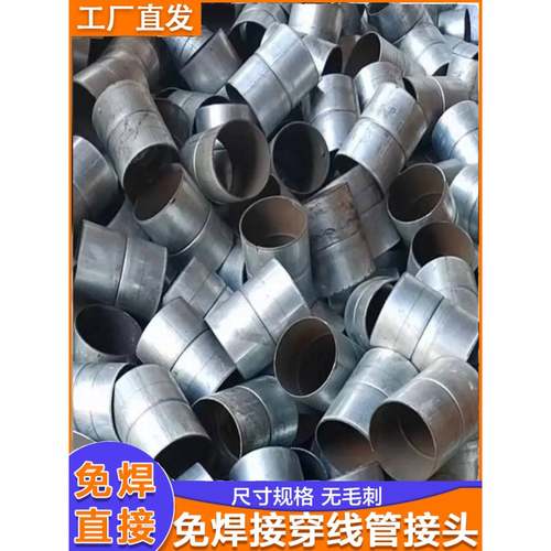厂家镀锌钢管接头DN100钢管套筒穿线管套接SC连接件免焊直接定做