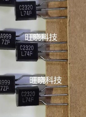 原装正品 2SA999 A999 2SC2320 C2320 直插TO-92 配对功率三极管