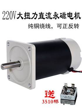 Dc 220V650W 4000转/ 750W 7000转双轴承正向和反向电机