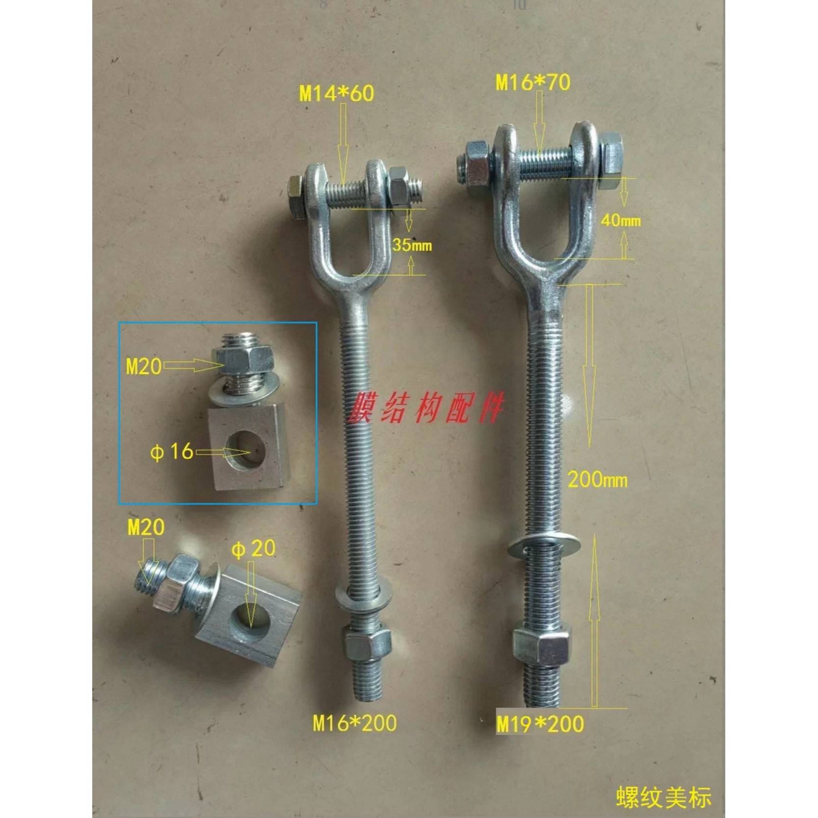 膜结构U型拉杆膜角板转套连接件膜结构景观伞酒店帐篷工具