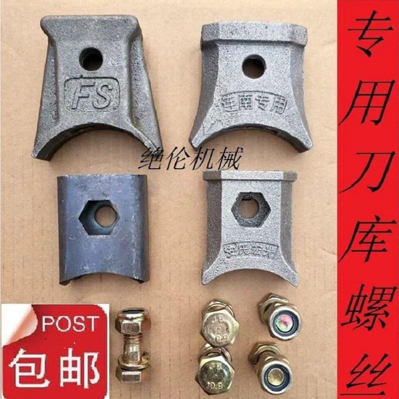 大型旋耕机刀库旋耕机刀片螺丝245旋耕刀座手扶微耕机刀库螺丝