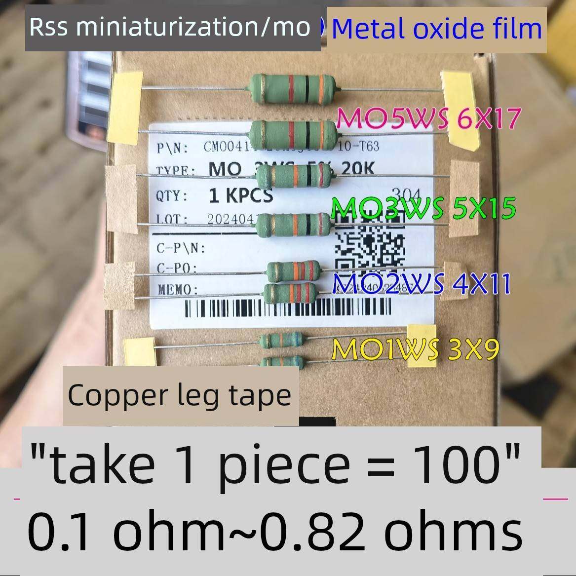 莫小1w 2W 3W 5w金属氧化膜电阻0.1R/0.22/0.33R/0.47~0.5R