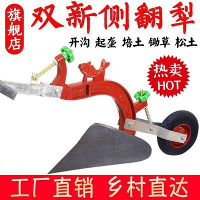 侧翻犁人力犁手拉犁铧式耕地犁翻土开沟神器一侧耕田机起垄微耕机