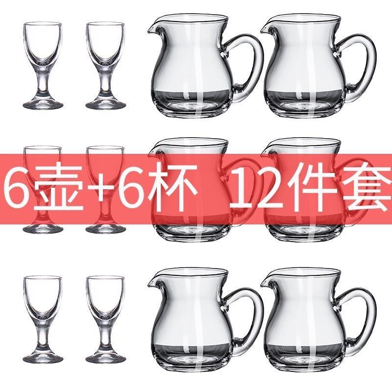【6只】加厚玻璃刻度二两白酒分酒器100ml分酒壶商用酒店套装家用