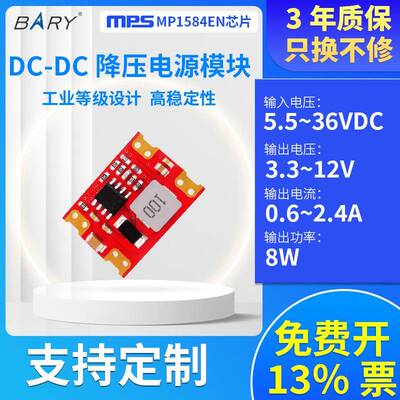 DCDC电源TPS54331降压模块5V/3.3V/9V/12V/24V转12V/稳压MP1584EN
