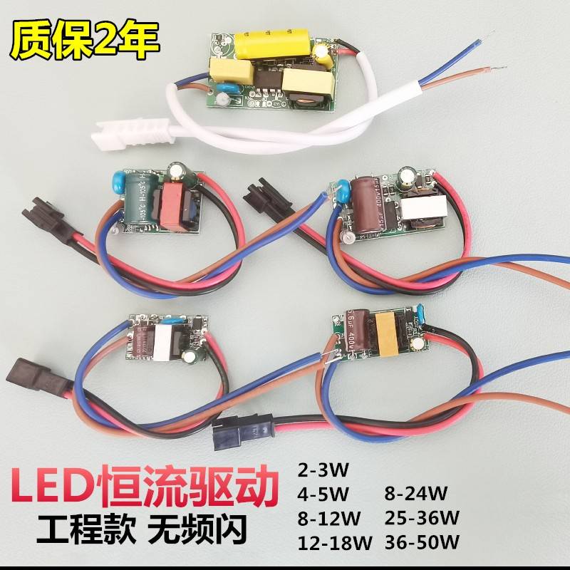 LEDCOB恒流裸板驱动电源适配器整流器变压器控制器轨道灯电源模块