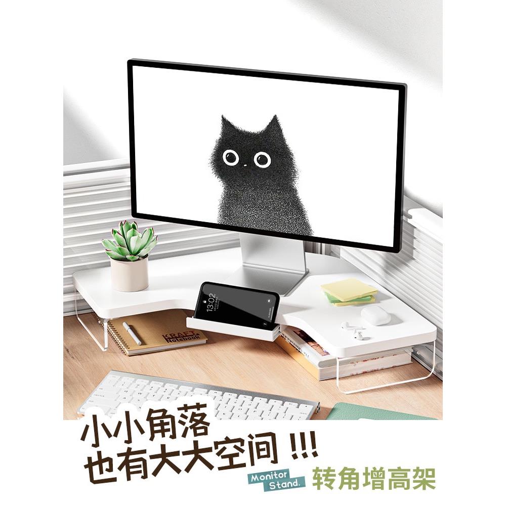 办公桌转角三角形台式电脑显示器支架托架转角笔记本电脑增高支架