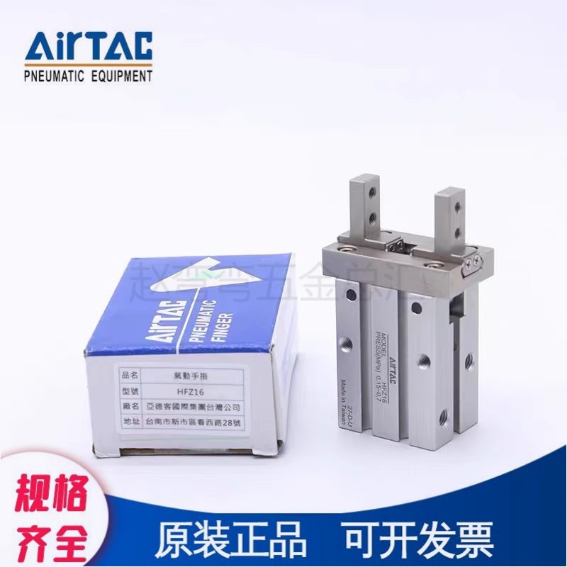 亚德客手指气缸HFY6 HFK10 HFSK16 HFTK20 25 32 40N B F R W M