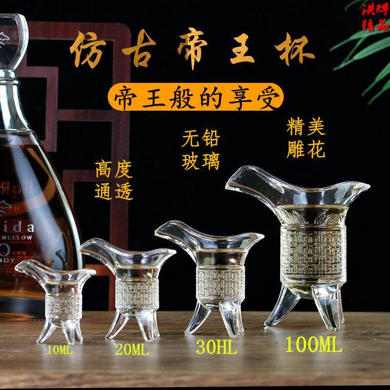创意白酒杯分酒器中式烈酒壶仿古帝王杯爵杯家用酒樽一口杯套装