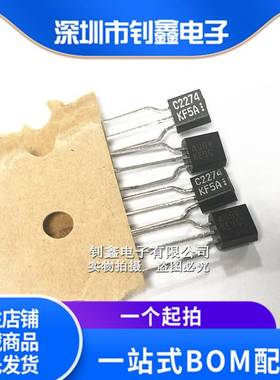 全新原装 A984 C2274 2SA984 2SC2274 直插TO-92 配对功率三极管