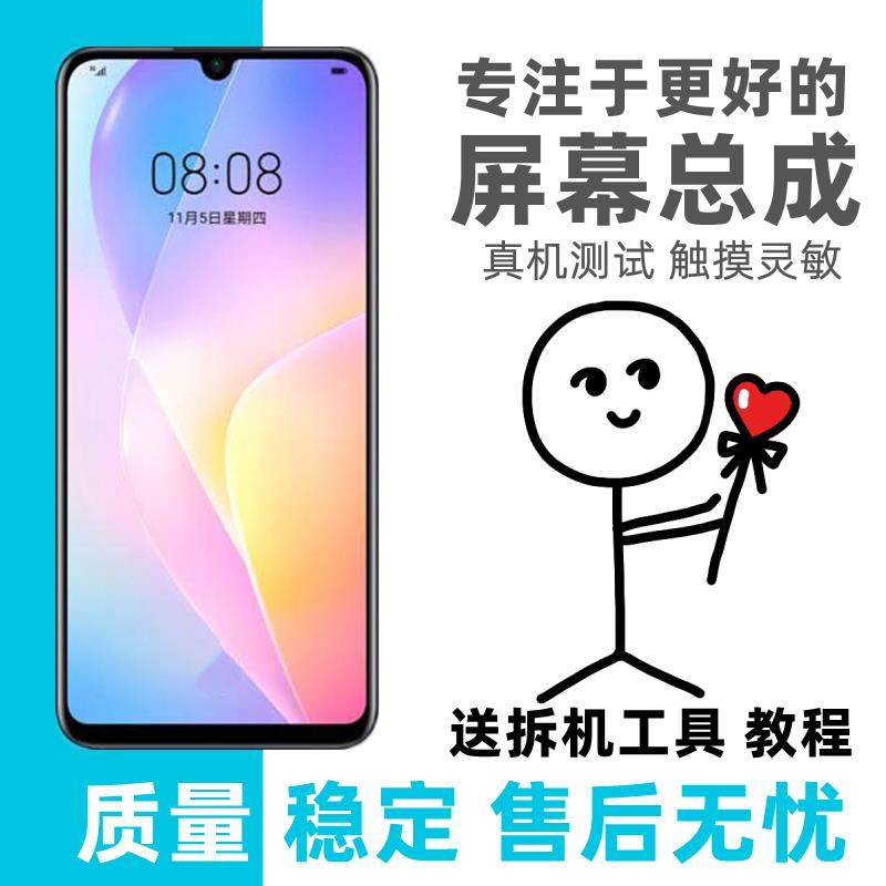 适用荣耀NOVA4屏幕总成 NOVA4E NOVA5 PRO NOVA5i NOVA5T内外屏