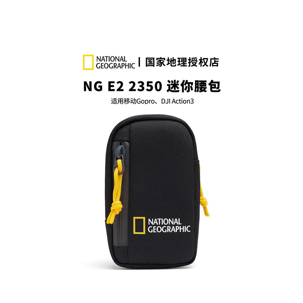国家地理 紧凑摄影像包 NG E2 2350 适用Gopro DJI Action3 摄影