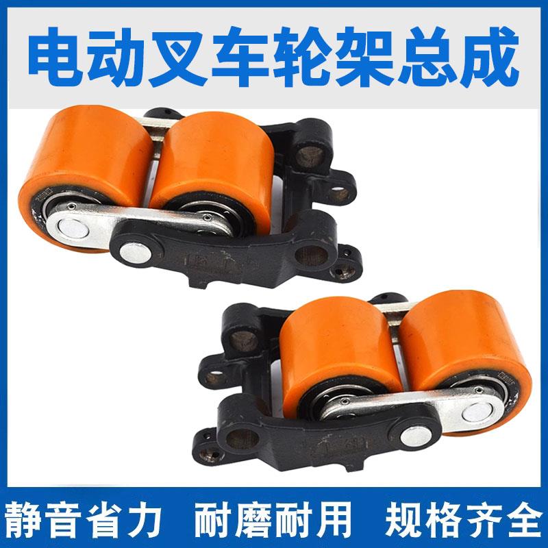电动叉车轮架总成小金刚承重PU轮诺力中力杭叉电动搬运车配件大全