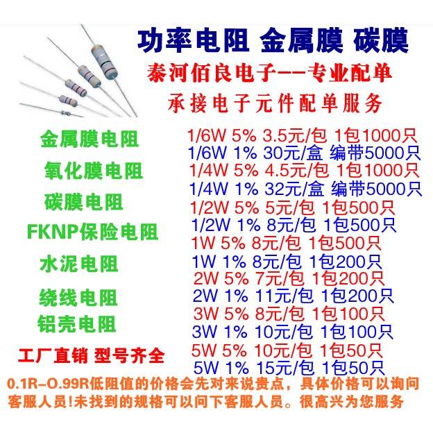 色环电阻金属膜金属氧化膜碳膜1/8W1/4W1/2W1W2W3W5W1R2K10KM5%1%