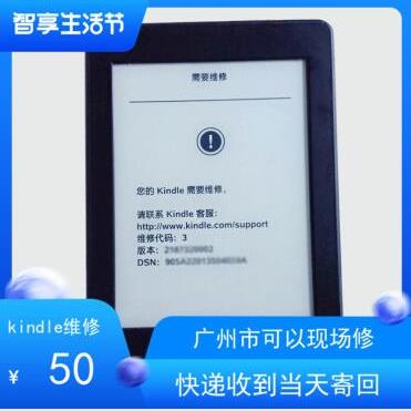 kindle卡大树kpw5维修 修复刷机 KPW2/3/kv/ko死机变砖 刷安卓