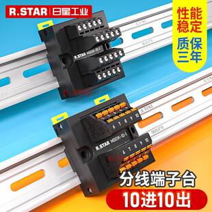 plc柜端子排10进10出端子台电气柜信号端子快速接线小功率分线器