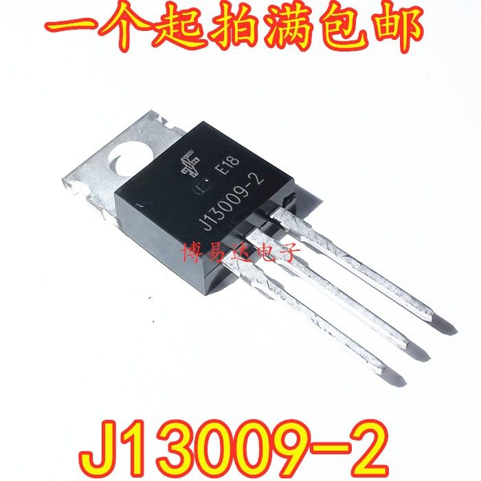 J13009-2 12A 400V E13009-2 TO220直插大功率开关三极管 E13009L